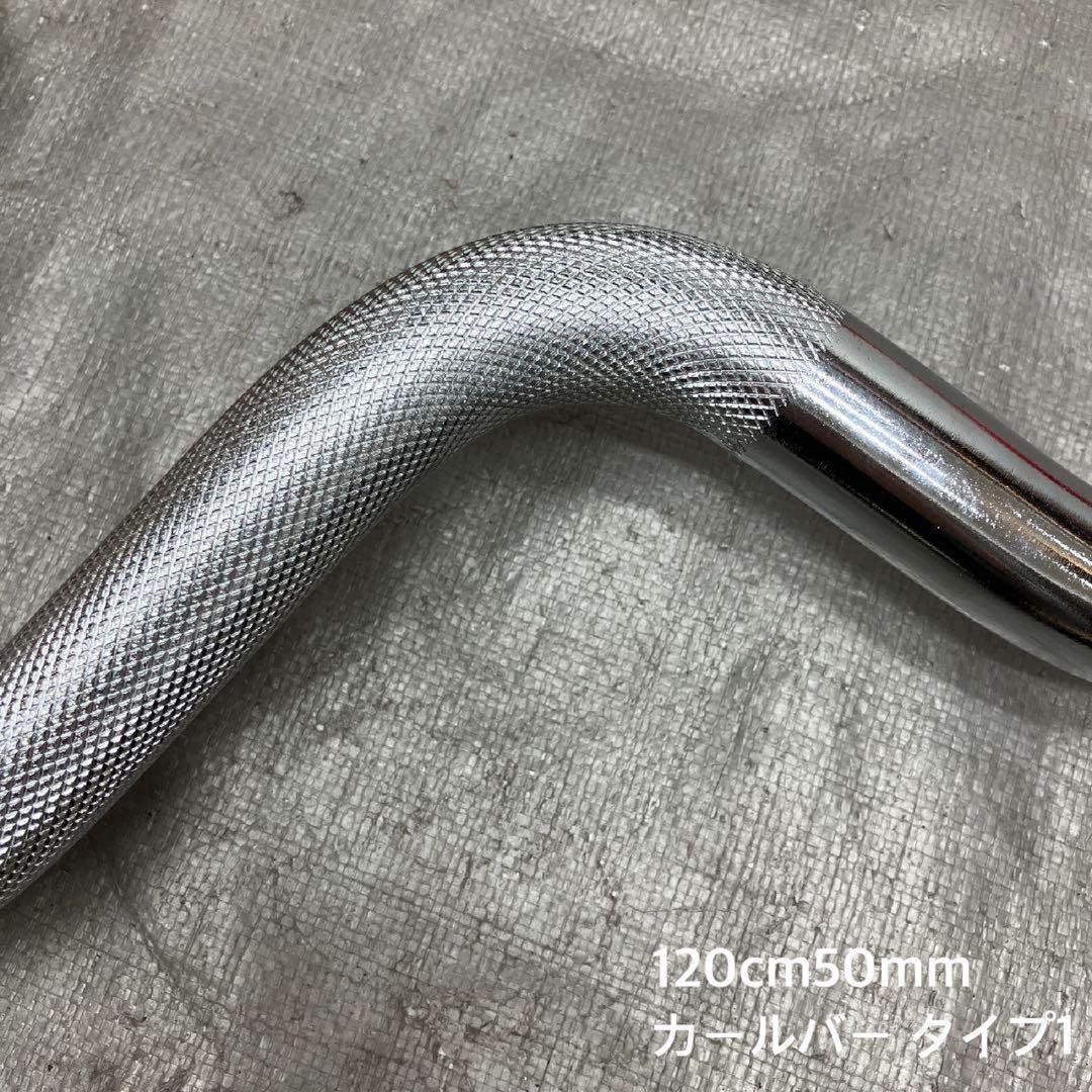 ★全国送料無料★168cm50mm ストレート 120cm50mm T1 セット