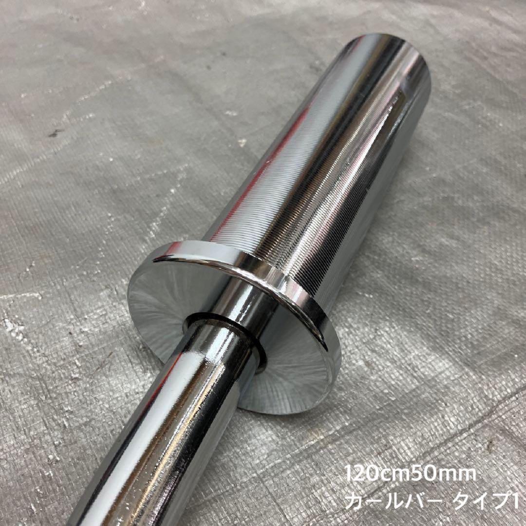 ★全国送料無料★168cm50mm ストレート 120cm50mm T1 セット