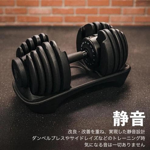 TOP FILM 可変式ダンベル 24kg 15段階調整 専用台付