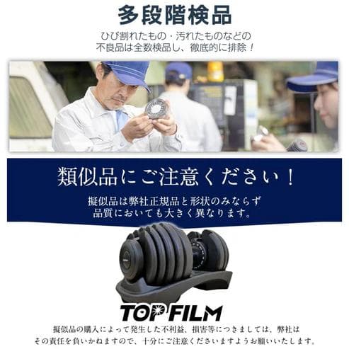 TOP FILM 可変式ダンベル 24kg 15段階調整 専用台付