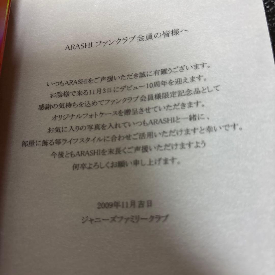 ARASHI 10th Anniversary ファンクラブ特典
