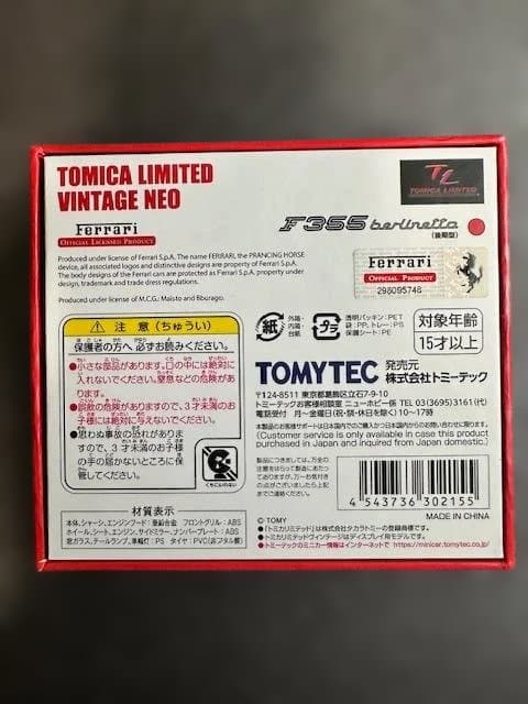 【未使用・TOMYTEC】フェラーリ F355 ベルリネッタ（後期型）（赤）