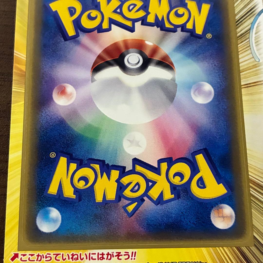 ポケモンカード　デオキシスex スピードフォルムカード　未剥がし　PWL限定
