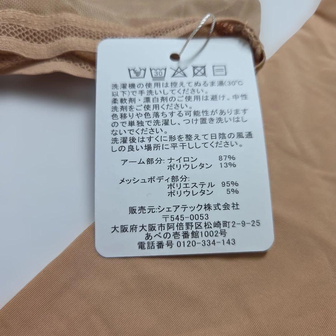 SOLitude professional skinwear　サイズ　L　新品