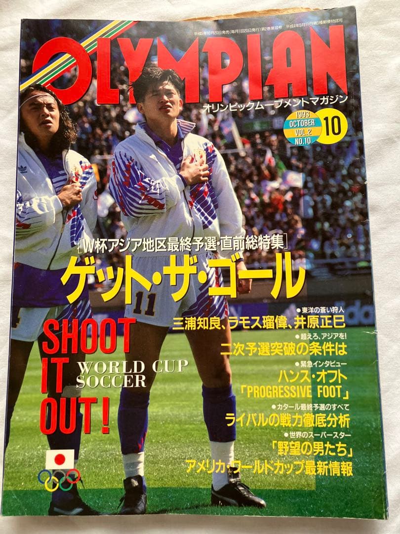 ドーハ　1993  日本代表　カタール応援tシャツ　ドーハ号外　サッカーマガジン
