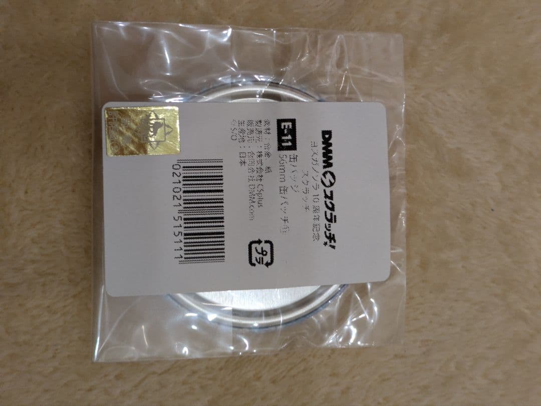 ヨスガノソラ　DMMスクラッチ くじ　缶バッジ E-11