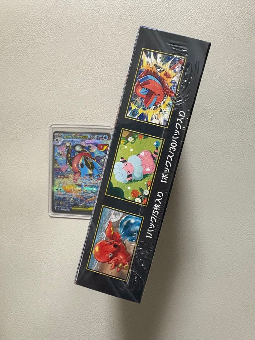 ニンジャスピナー シュリンク付きBOX メガゲッコウガSAR