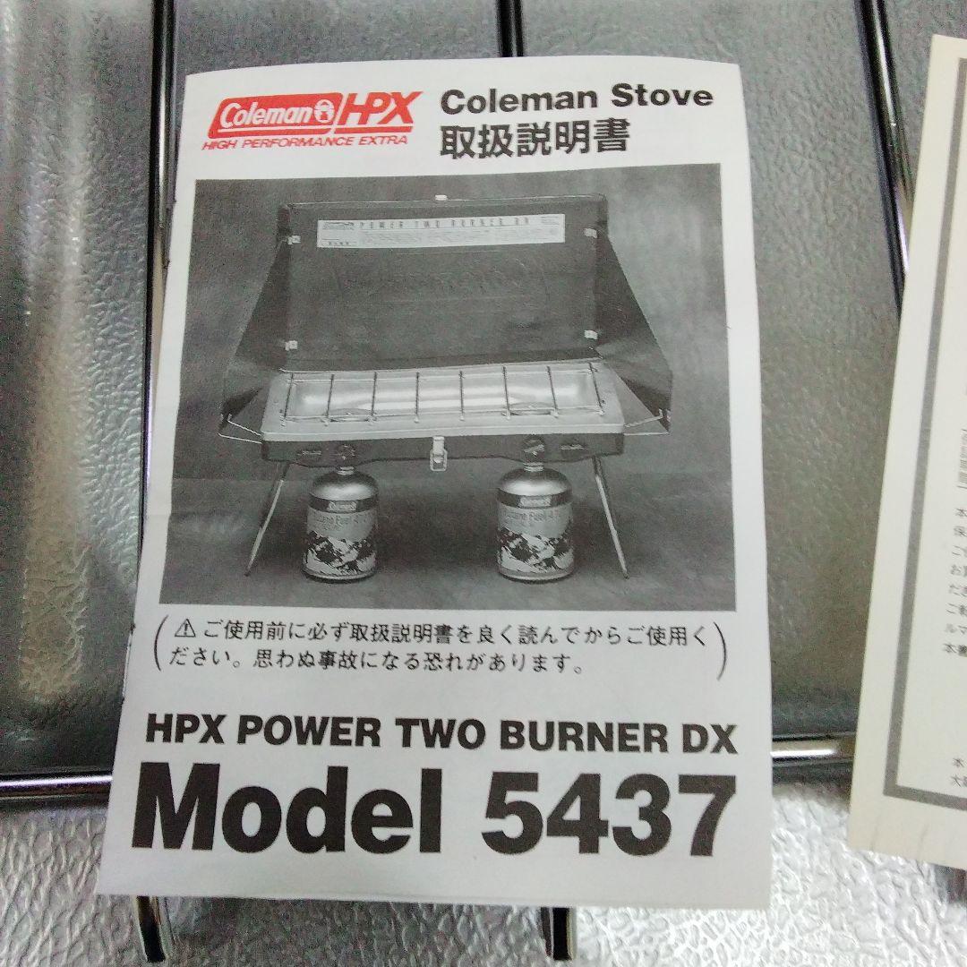 希少 廃盤 POWER TWO BURNER DX Model 5437