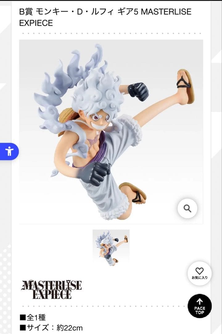 ワンピース一番くじ　ルフィ　ボニーセット　おまけつき