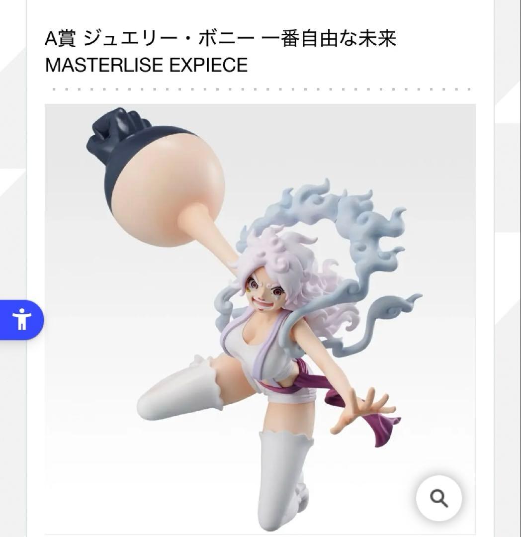 ワンピース一番くじ　ルフィ　ボニーセット　おまけつき
