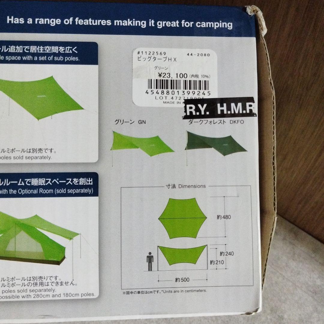 【未使用】モンベル　ビッグタープ　HX　グリーン