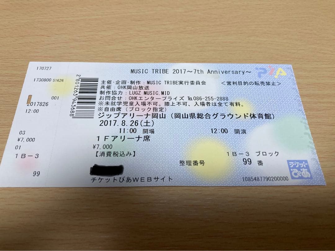 STU48 直筆サイン入りタオル　⭐︎完全の完全最終値下げしました！