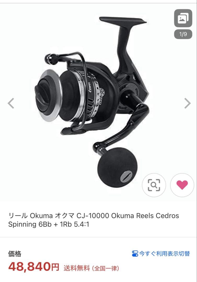 Okuma オクマ CJ-10000 Reels Cedros