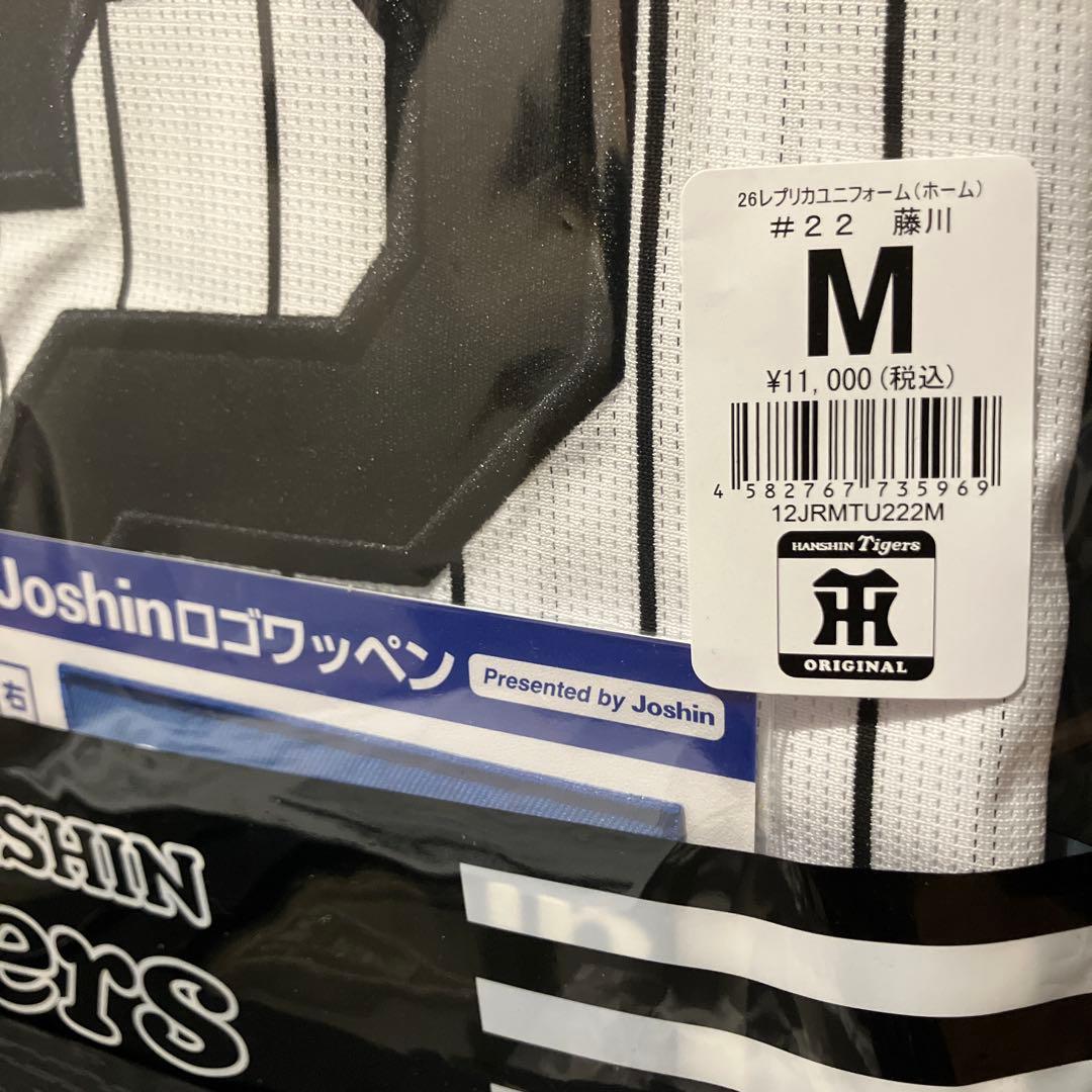 Hanshin Tigers #22 藤川 Mサイズ ユニフォーム