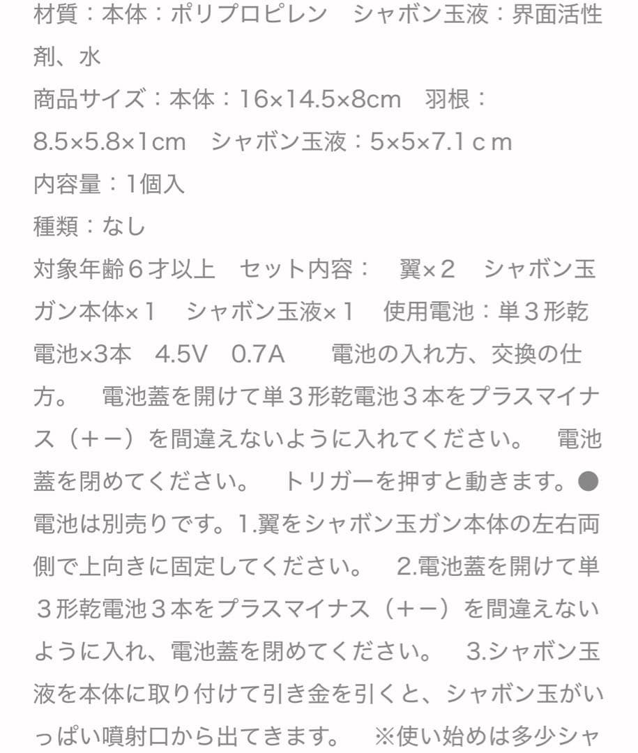 バブルガン　シャボン玉　7個セット　結婚式