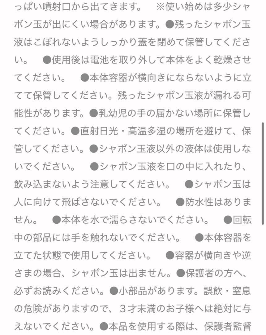 バブルガン　シャボン玉　7個セット　結婚式