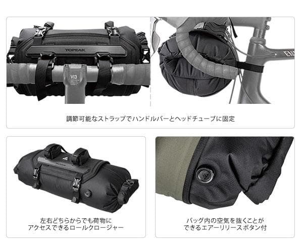 TOPEAK トピーク フロントローダー フロントバッグ 自転車 バイクパッキン