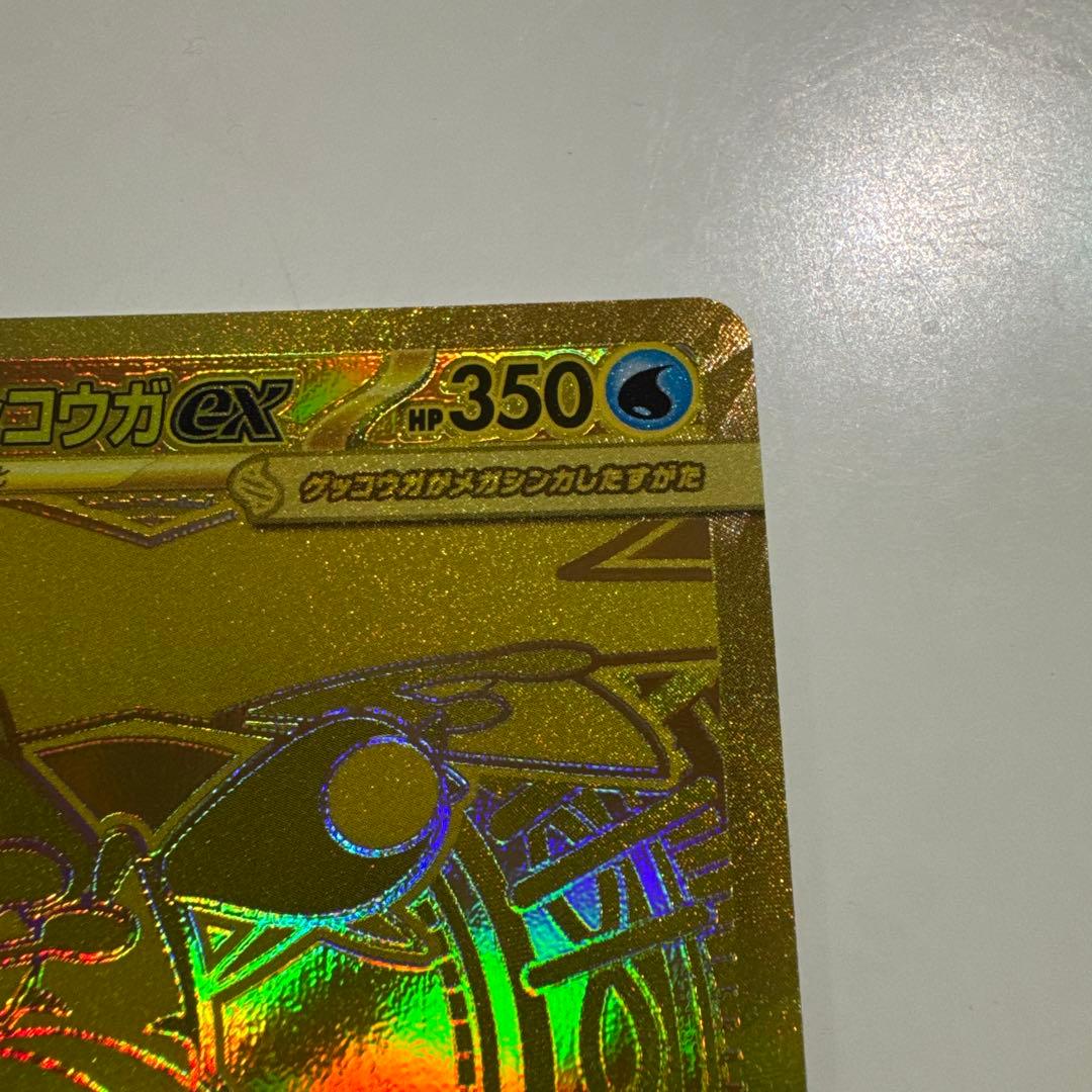 メガゲッコウガEX MUR ニンジャスピナー