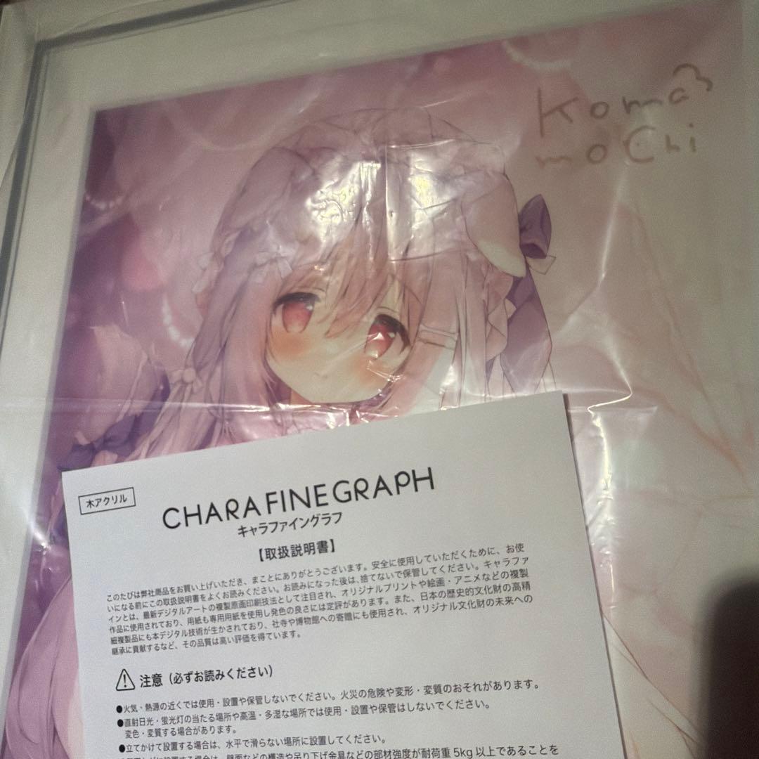 桃豆こまもち　直筆サイン　複製原画　版画　fanbox しらたま　かまわを