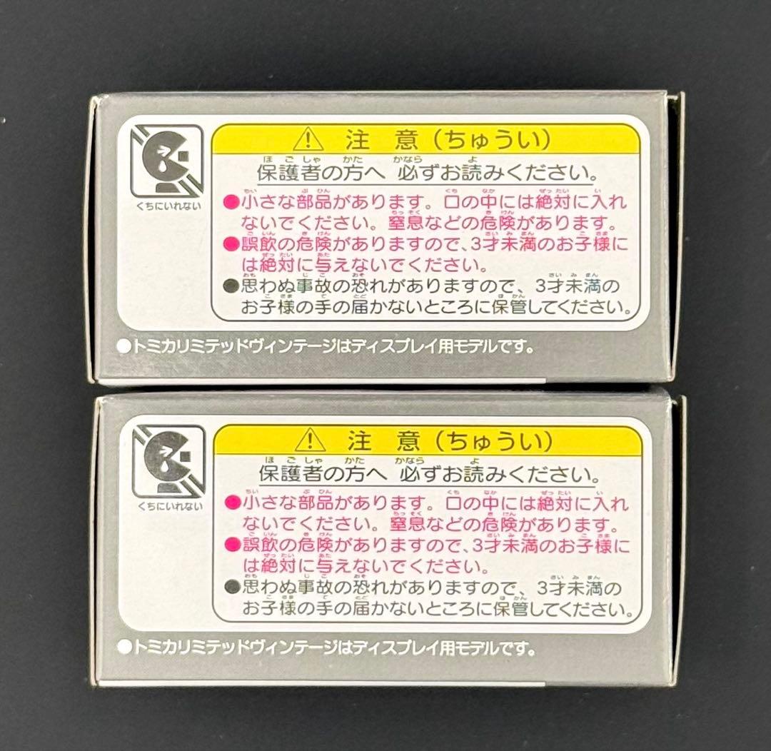 【新品】TOMICALIMITEDVINTAGENEOトヨタカローラ1600GT