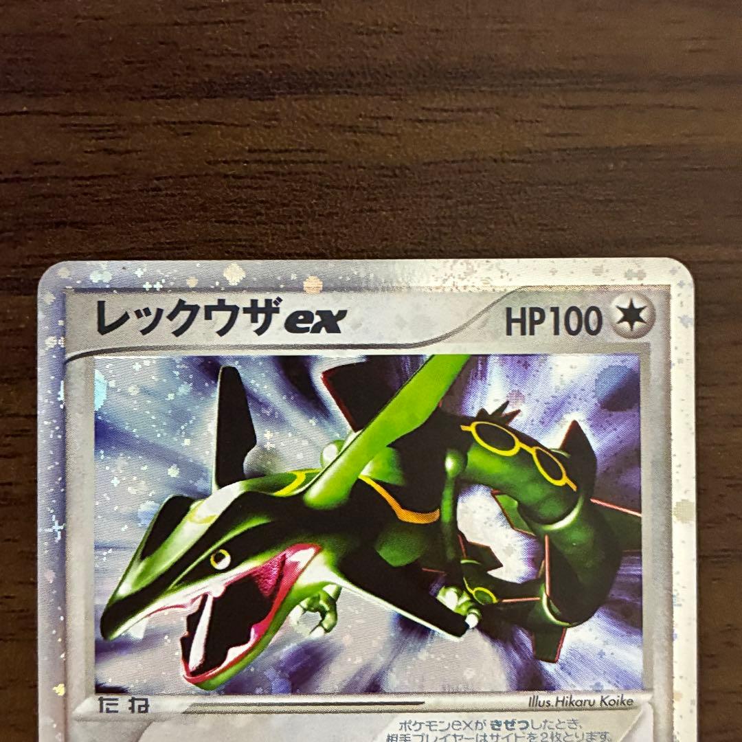 ポケモンカード　レックウザex 天空の覇者　1edition