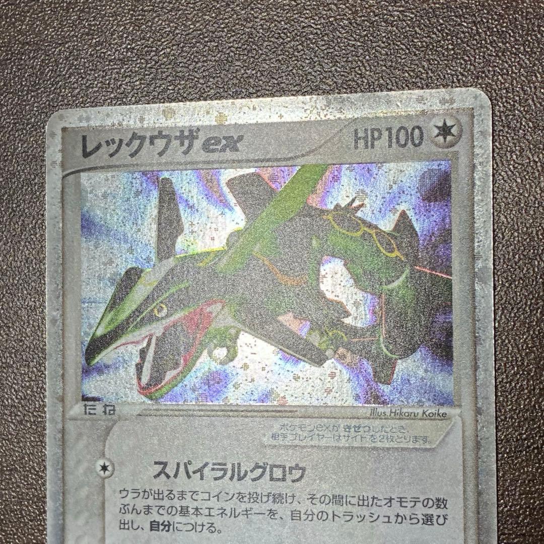 ポケモンカード　レックウザex 天空の覇者　1edition