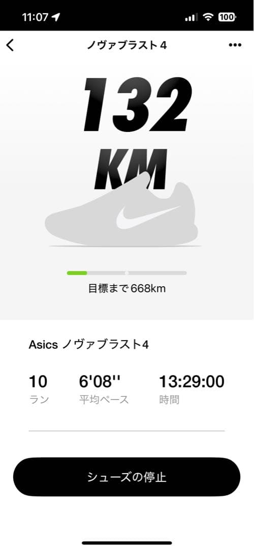 ノヴァブラスト 4 27センチ　ワイド asics NOVABLAST