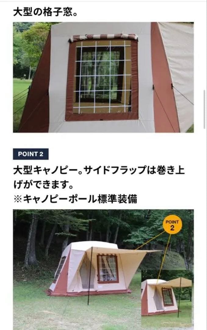 【新品未使用】グランドシート付き⭐︎ミグラテールテント⭐︎レースカーテン3枚付き