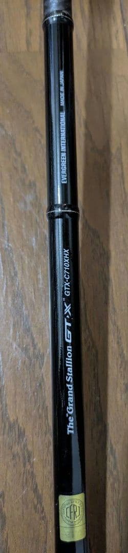エバーグリーン GTX-C710XHX グランドスタリオンGT-X