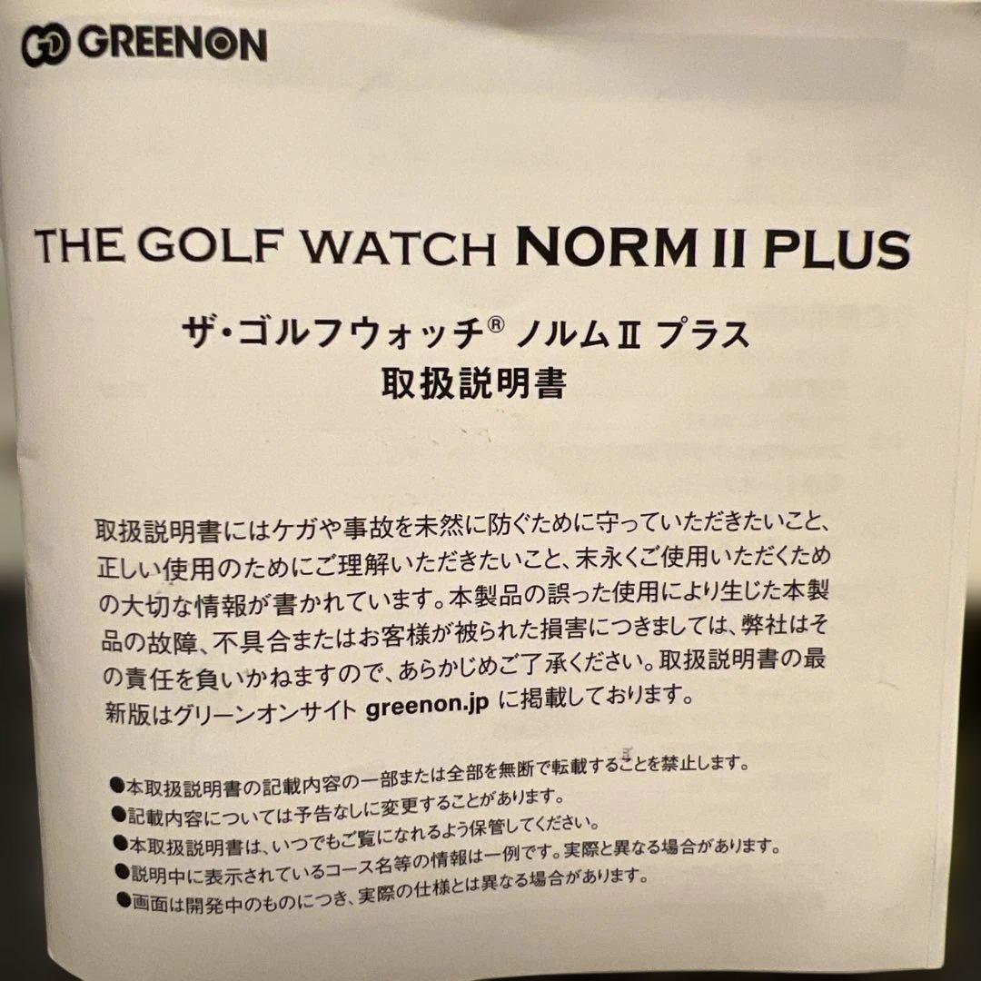 ひ*ろ様 GREENON NORM I PLUS & NORM II PLUS