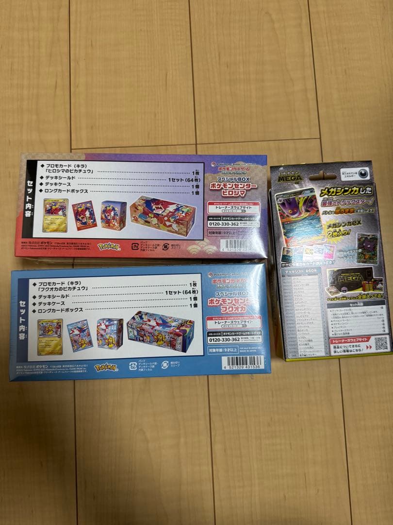 ポケモンカードゲーム スペシャルBOX ポケモンセンター　ヒロシマ　フクオカ