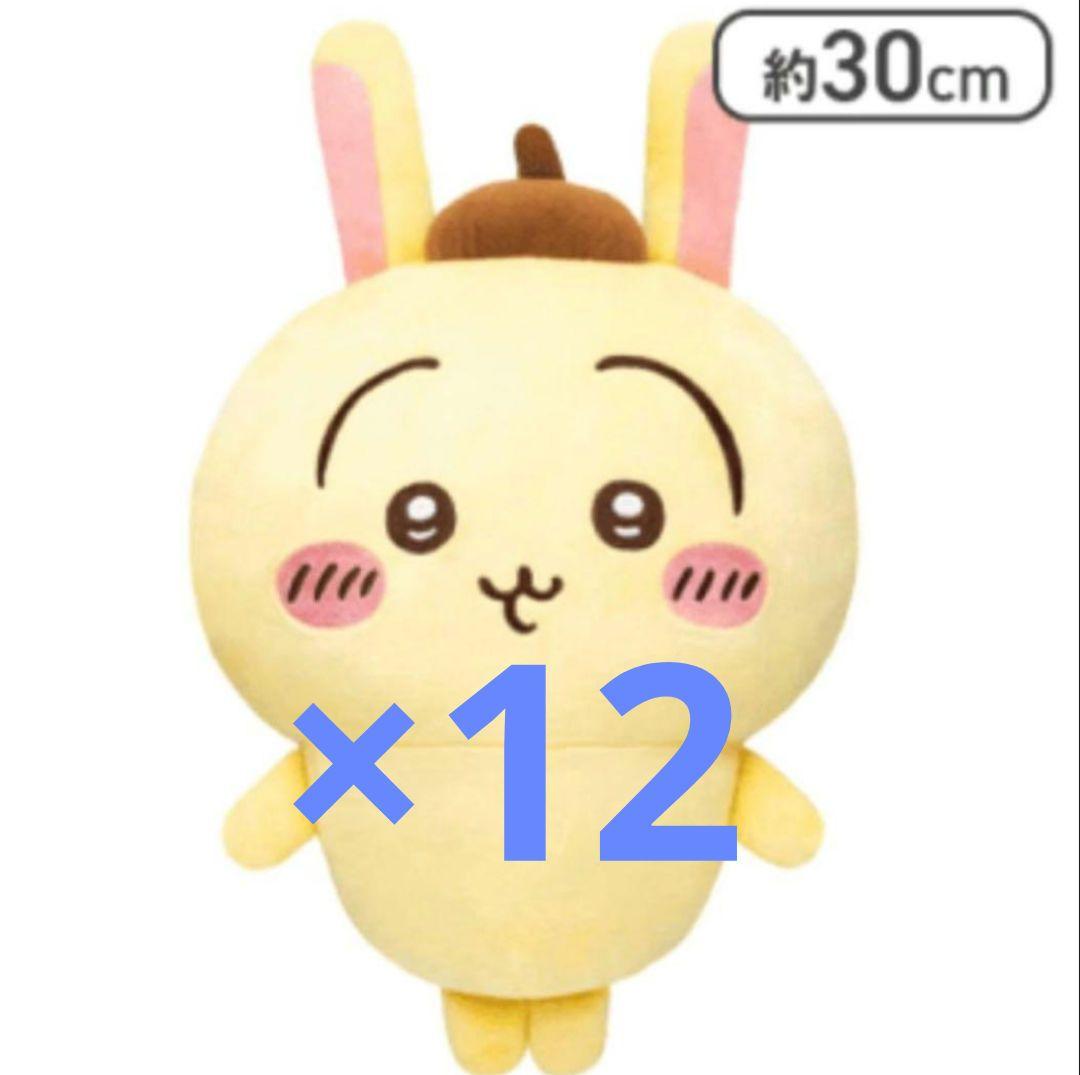 うさぎ×ポムポムプリン ちいかわ×サンリオ　コラボ BIGぬいぐるみ 12体