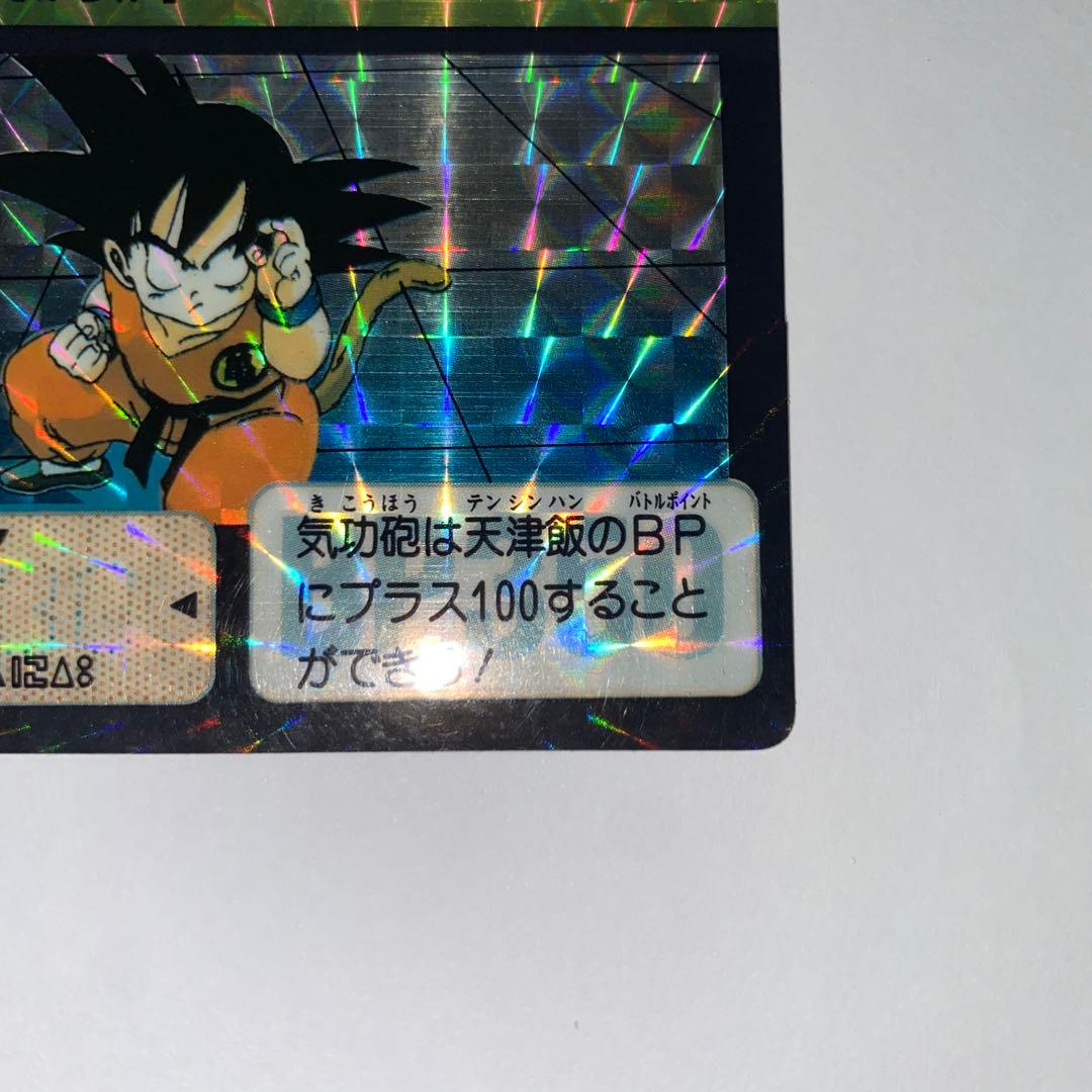 ドラゴンボール カードダス 1990 43 孫悟空