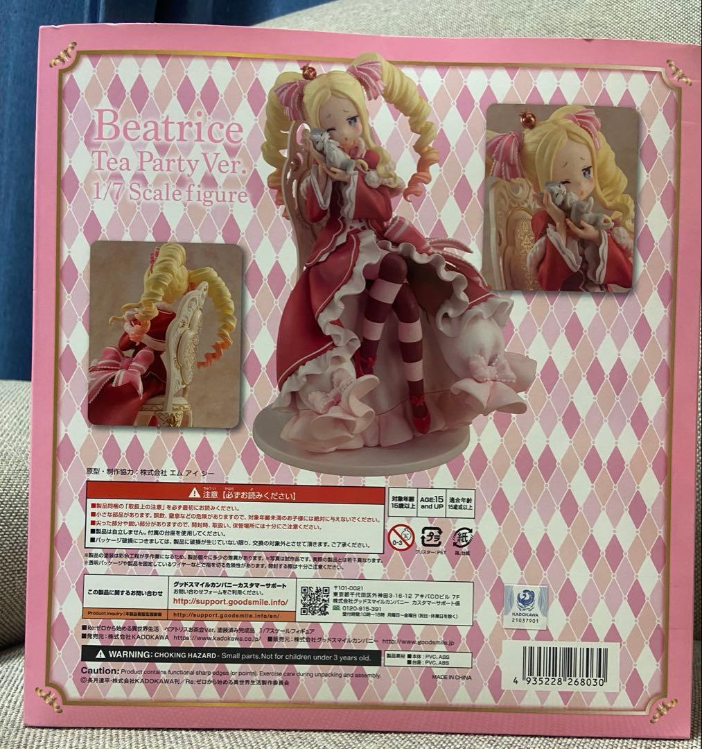 【美品・未開封】Re：ゼロから始める異世界生活 ベアトリス お茶会ver.