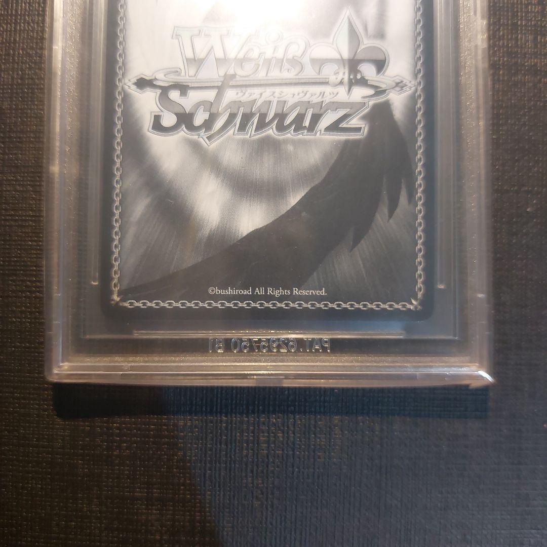 ヴァイスシュヴァルツ　ベルファスト sec サイン bgs10