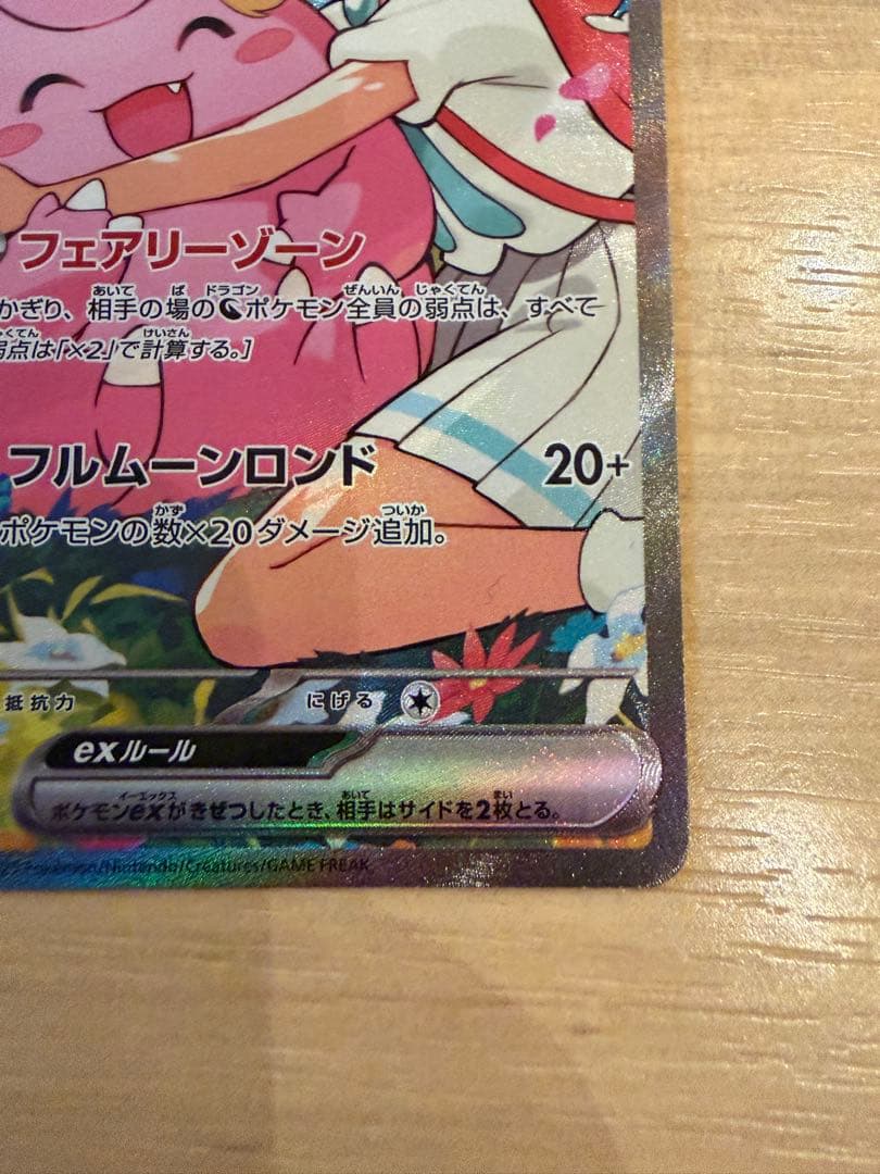ポケモンカード　スタートデッキ100 032 リーリエのピッピsar