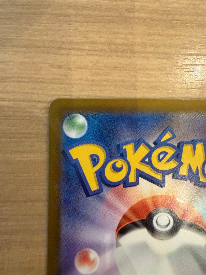 ポケモンカード　スタートデッキ100 032 リーリエのピッピsar