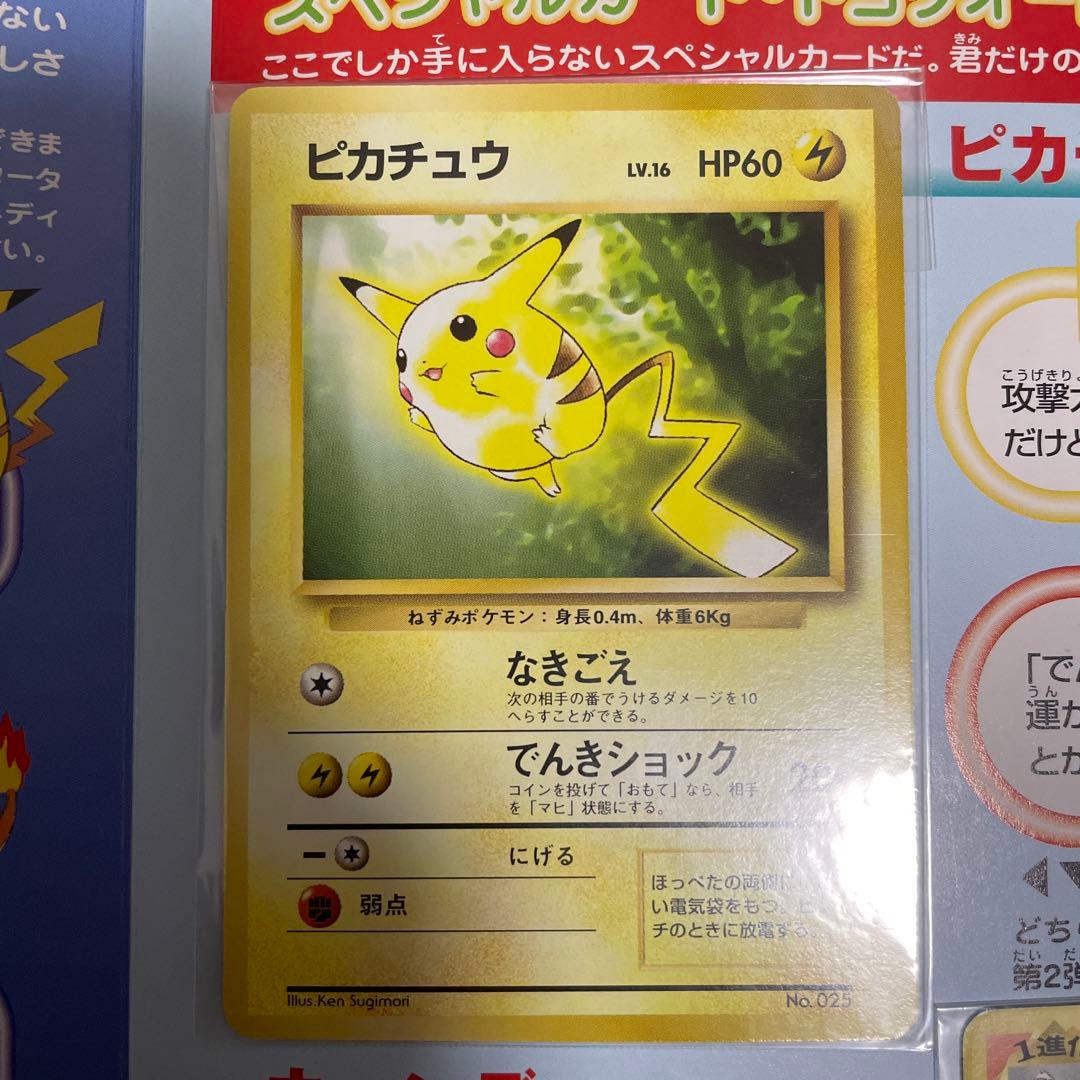ポケットモンスター 公式限定スペシャルカード　トヨタオートバージョン