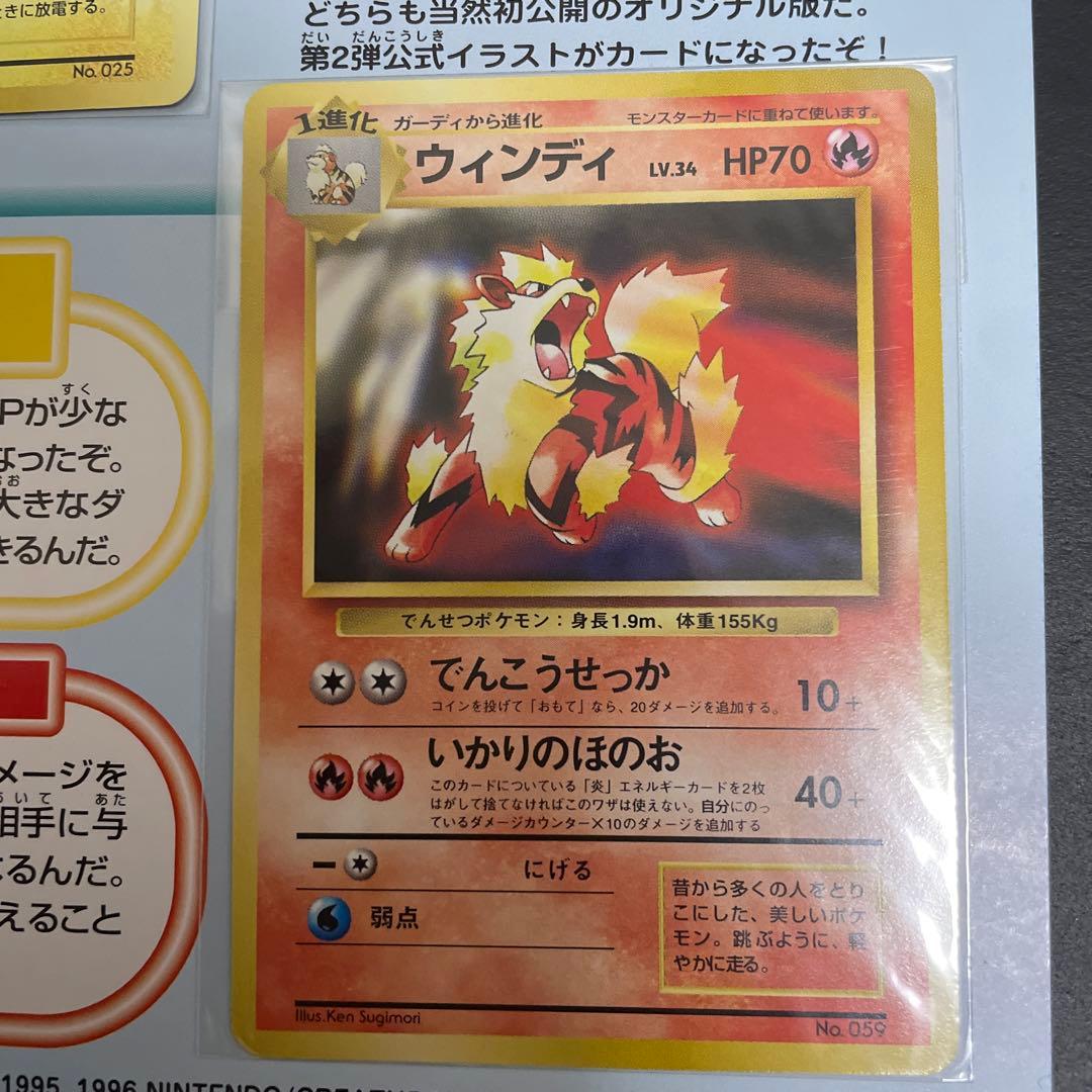 ポケットモンスター 公式限定スペシャルカード　トヨタオートバージョン