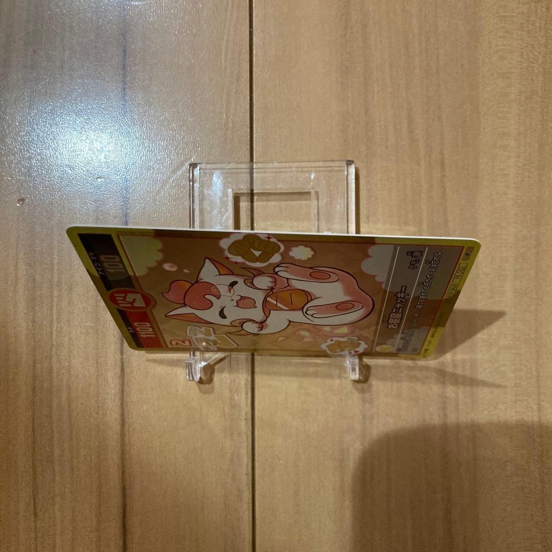 極美品　開運コロシアム　お昼寝ニャッキー レアバージョン　至福のゴールデンパック