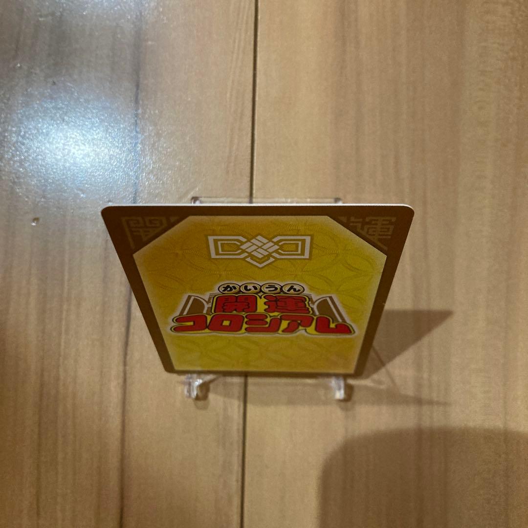極美品　開運コロシアム　お昼寝ニャッキー レアバージョン　至福のゴールデンパック