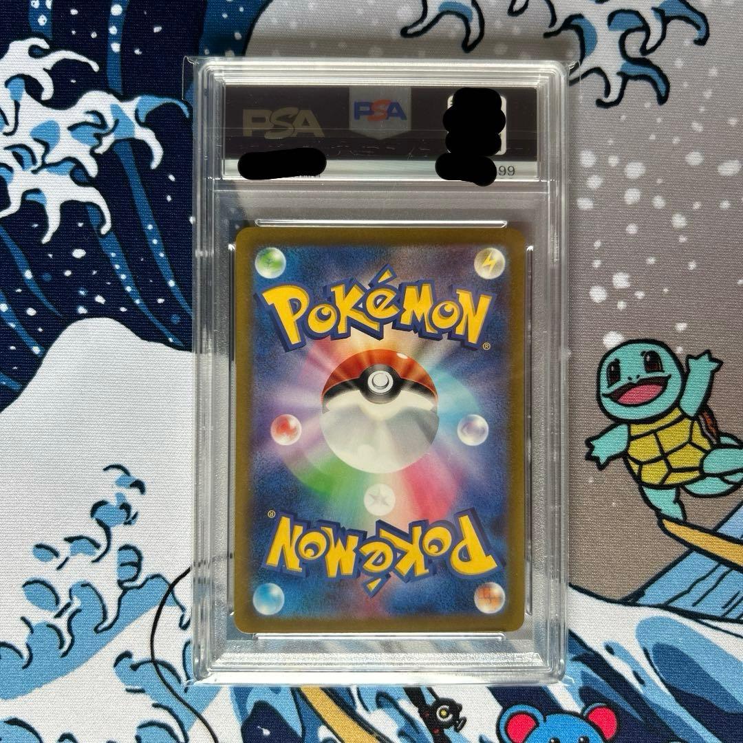 (PSA10)ポケモンカード ピカチュウ　シャイニートレジャー　S