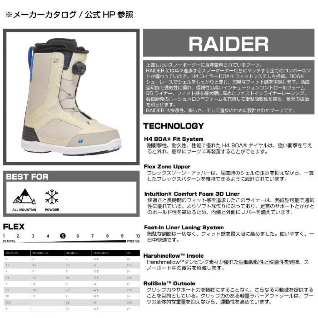 ケーツー レイダー プリント スノーボード ブーツ メンズ 24-25