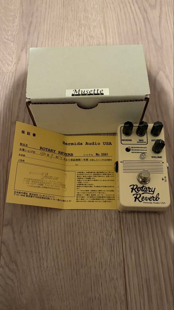 ギター Hermida Audio Rotary Reverb