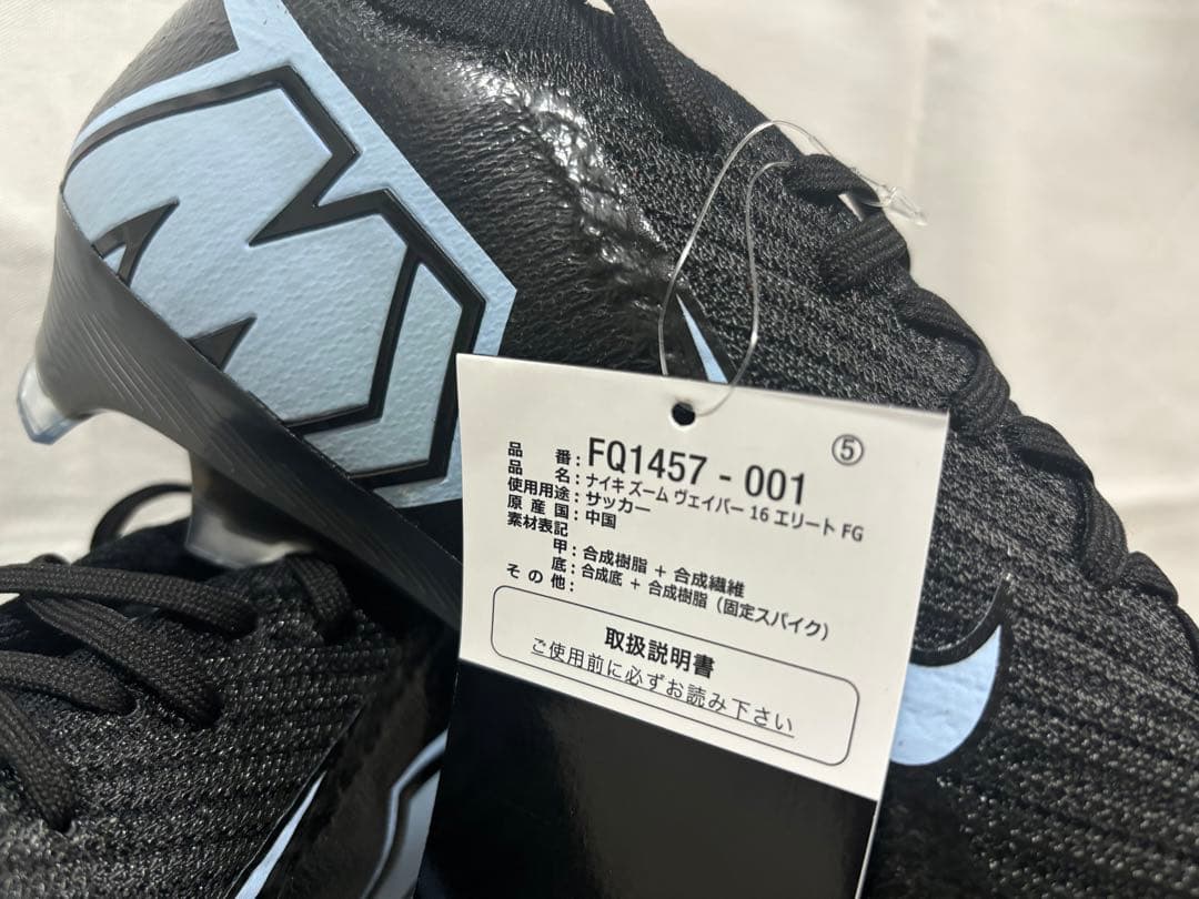 シューズ nike zm vapor 16 elite fg black 27.5