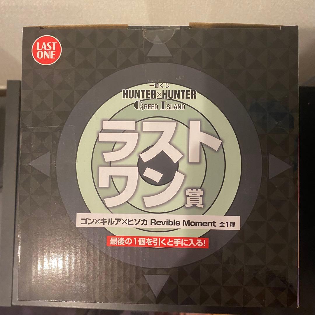 ハンターハンター GI ラストワン