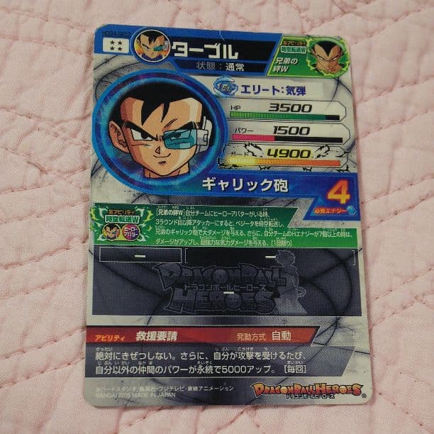 21 ドラゴンボールヒーローズ カード 12枚セット ターブル ☆☆☆☆