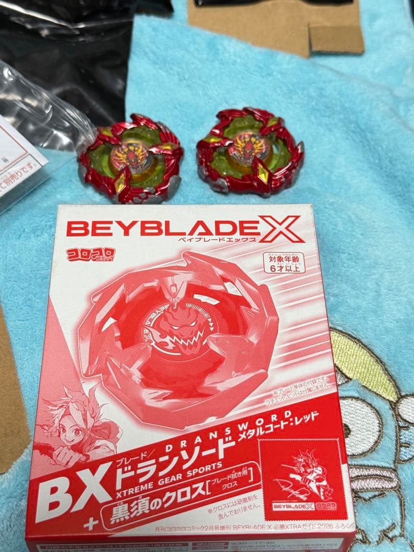 【最終価格】ベイブレードX　引退　まとめ売り