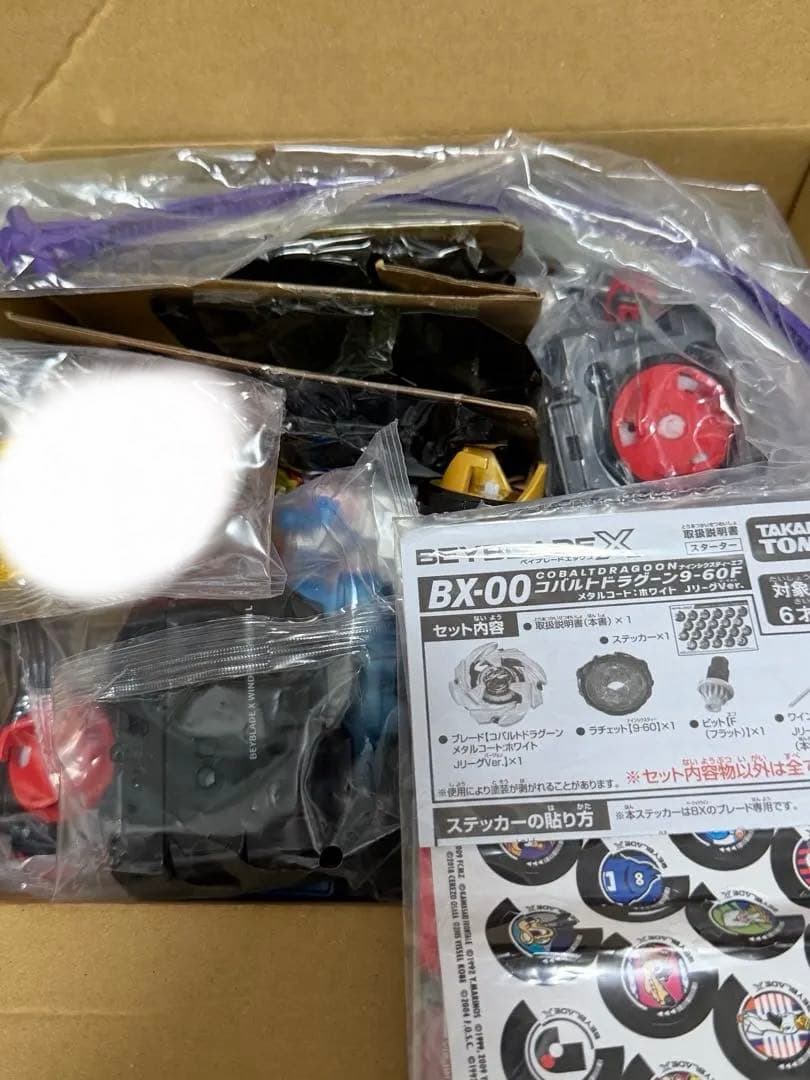 【最終価格】ベイブレードX　引退　まとめ売り