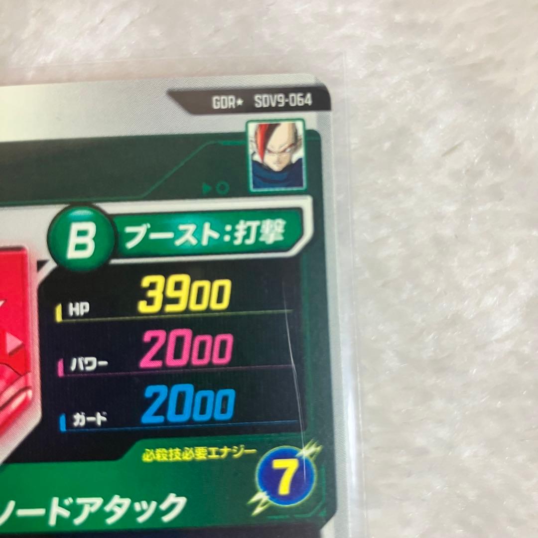 ドラゴンボールスーパーダイバーズ　SDV9-064 GDR パラレル タピオン